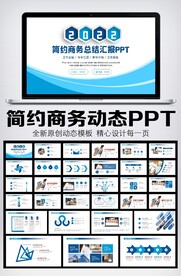 商务风2022年终总结工作计划