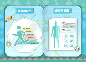 健康小贴士疾病与健康生活方式