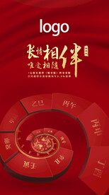 中国风红色海报