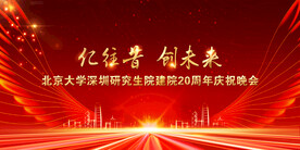 红色翅膀舞台主KV展板设计