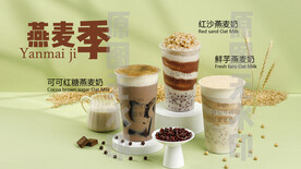 2022燕麦季奶茶台卡电视饮品