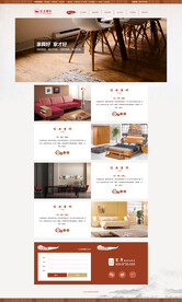 家具设计企业网站