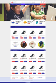 童装童鞋商城网站