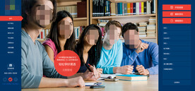 语言学校网站