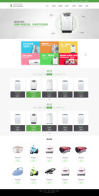 电器商城网站首页
