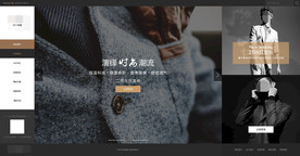 潮流服饰企业网站