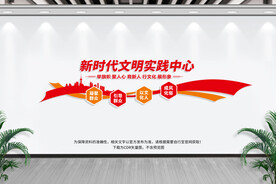 新时代文明实践站