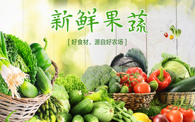 新鲜果蔬背景墙