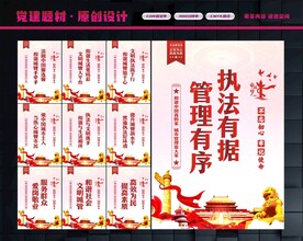 城管宣传