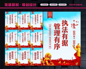 城管标语