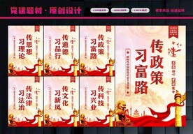 新时代传习所