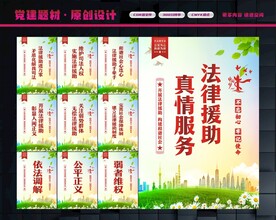 法律援助服务