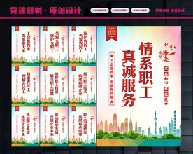 职工之家