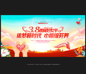 三八妇女节背景