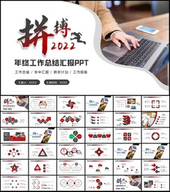 2022年终总结新年计划