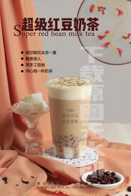 2022超级红豆奶茶热饮海报