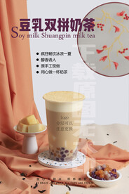 2022饮品宣传设计