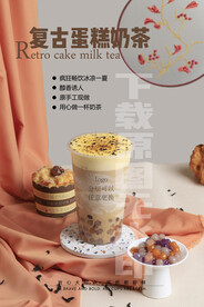2022复古蛋糕奶茶热饮桌牌
