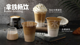 2022拿铁系列畅饮海报桌牌