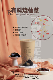 2022新品有料烧仙草分层图库