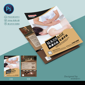 按摩单页