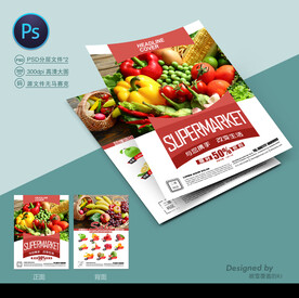 超市宣传单