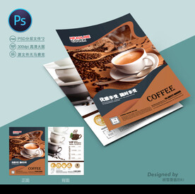 咖啡店宣传单