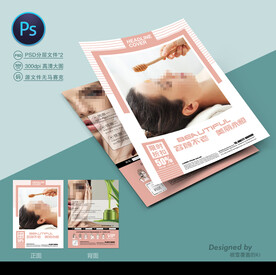 美容传单