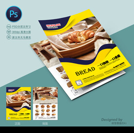 面包宣传单