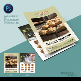 面包宣传单