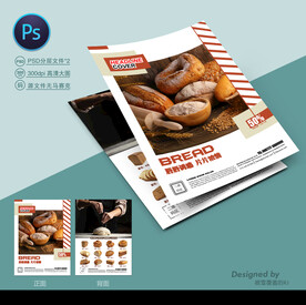 面包宣传单