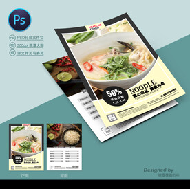 面条宣传单