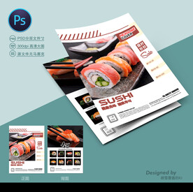 寿司广告
