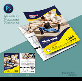 瑜伽宣传单