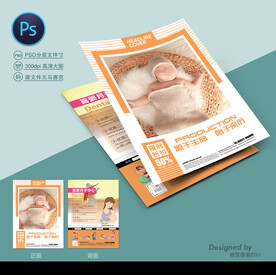 月子中心宣传单