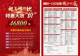 家装套餐 一房一价