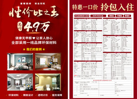 家装套餐 一房一价