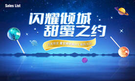 星空棒棒糖 DIY