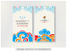 名片模板