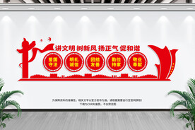 讲文明树新风