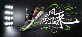风速跑鞋海报