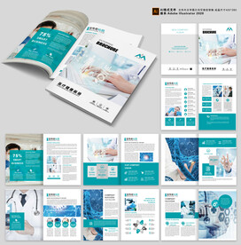 医院宣传画册
