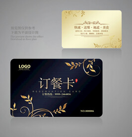 订餐卡