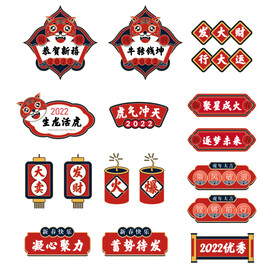 牛年新春手举牌