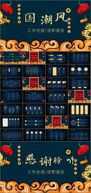 国潮风中国风海浪仙鹤国学ppt