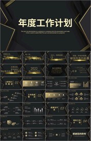 黑金简约风工作汇报ppt