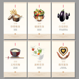 食堂文化