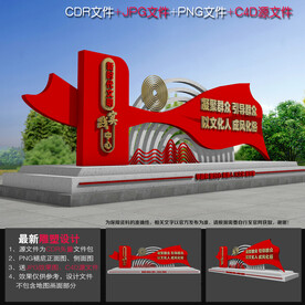 新时代文明实践雕塑