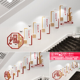 廉政楼道文化墙