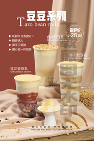 2022饮品宣传设计